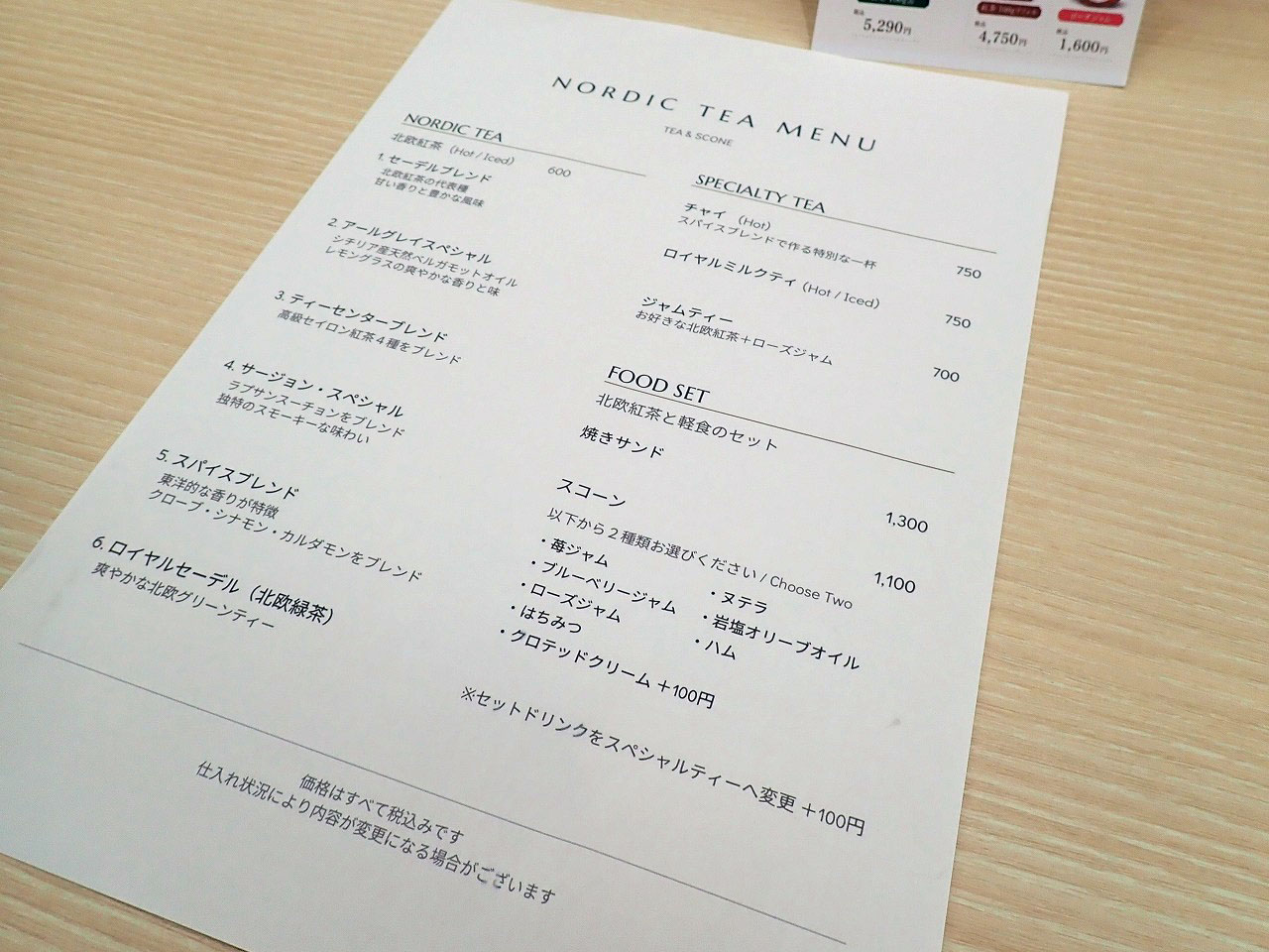 2026年5月にオープンの川越の北欧紅茶専門店『nico tea』