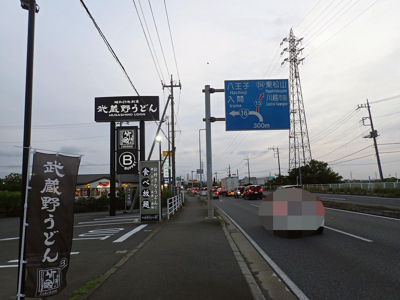 2026年5月にオープンの『武蔵野うどん 竹國 川越小仙波店』