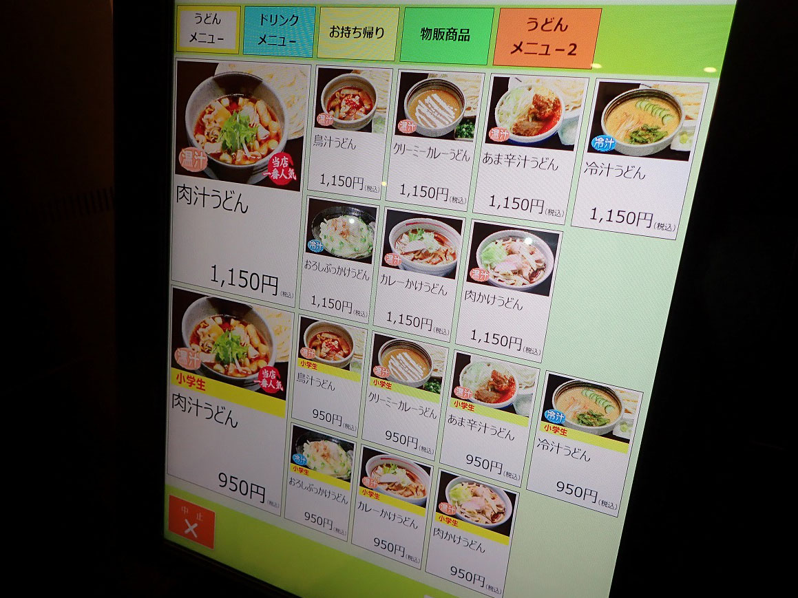 2026年5月にオープンの『武蔵野うどん 竹國 川越小仙波店』