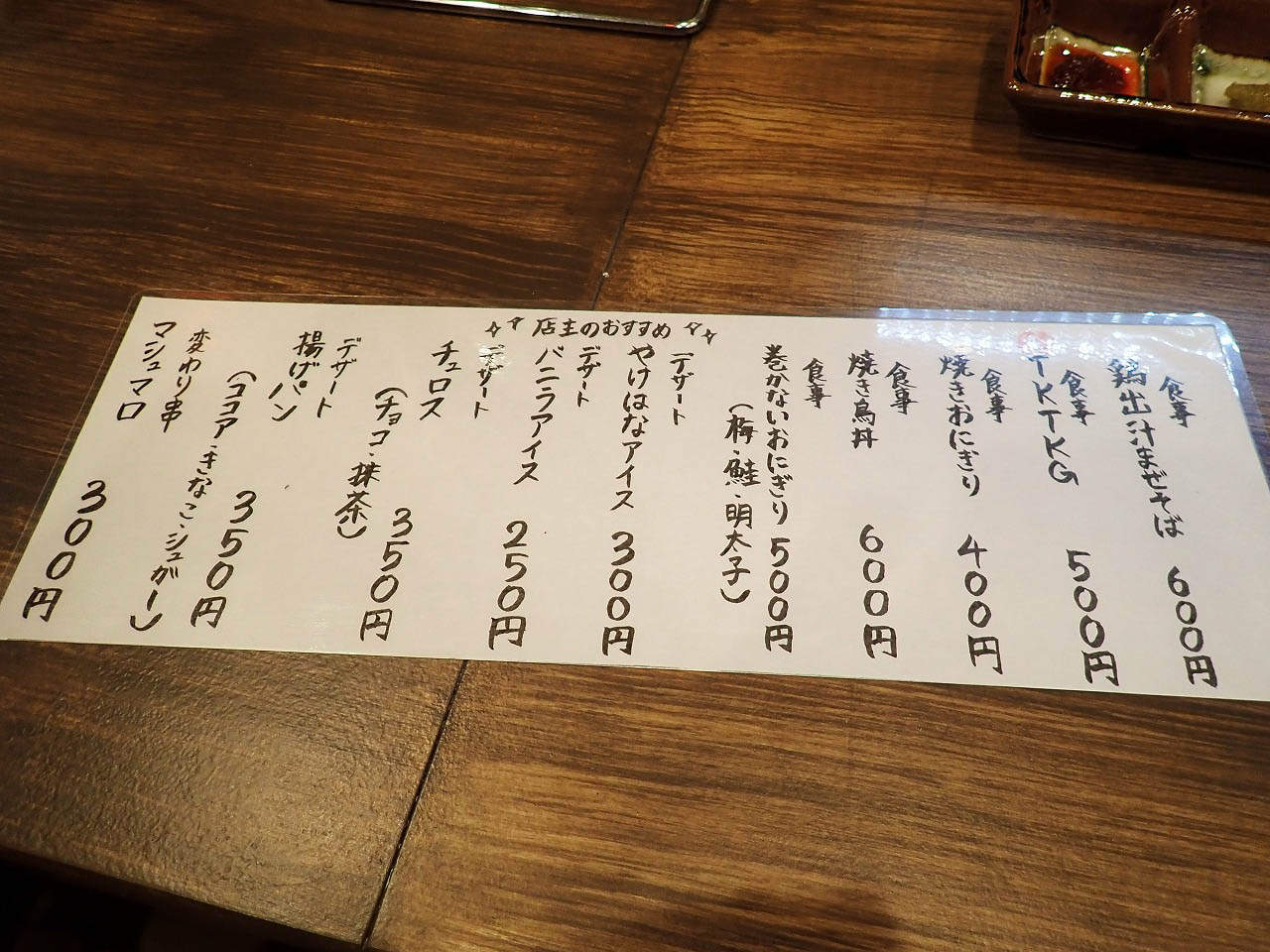 2026年6月にオープンの『焼けるまで話そう』