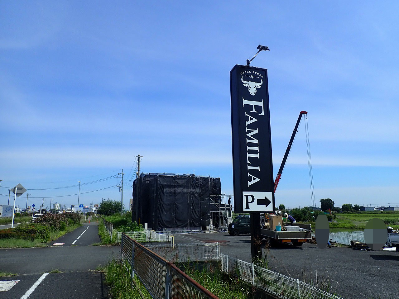 2026年7月にオープンの川越の『GRILLSTEAK FAMILIA』