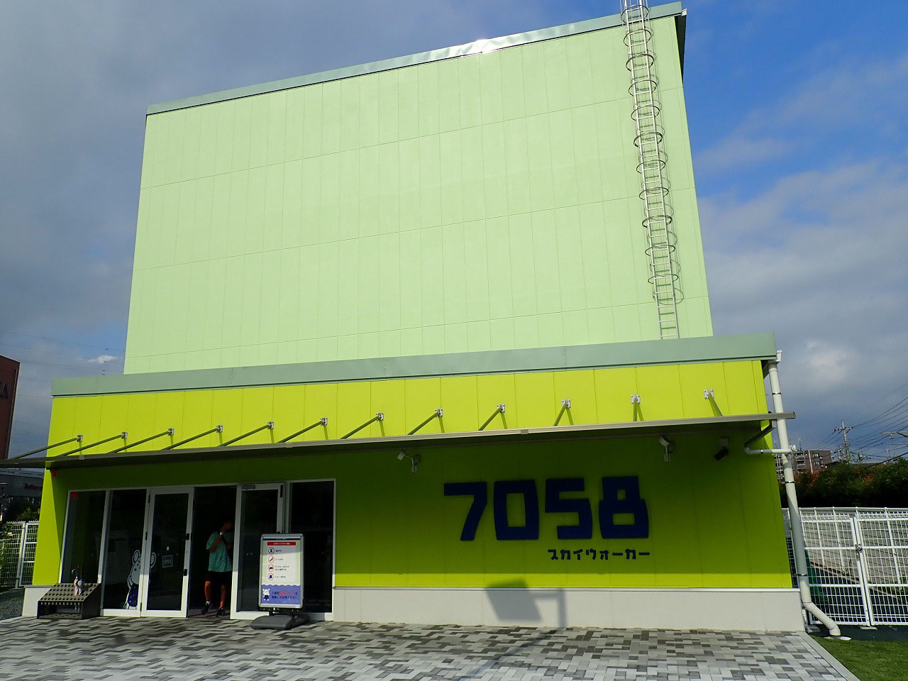 2026年7月にオープン予定の『キッズランドUS MAX 川越南古谷店』