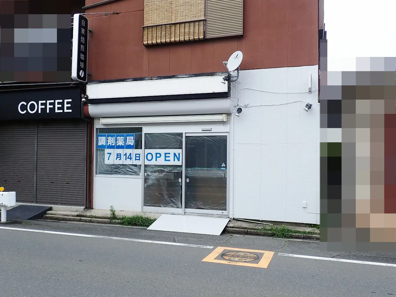 2026年7月にオープンの川越市仙波町の調剤薬局