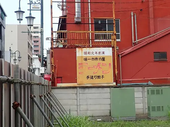 2026年7月に閉店の川越の中華料理店『市の屋飯店』