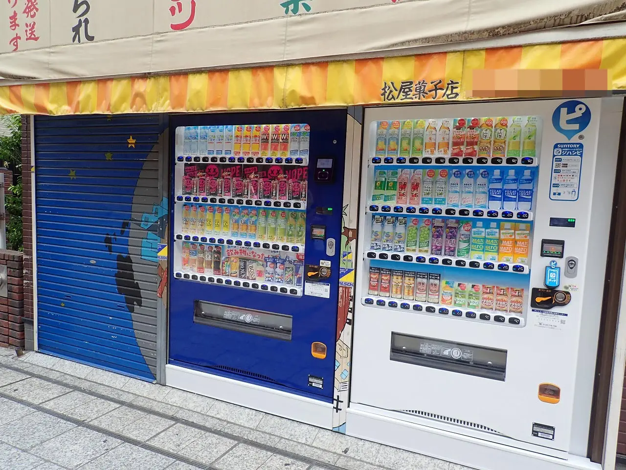 2026年に閉店の川越のお菓子屋さん『松屋菓子店』