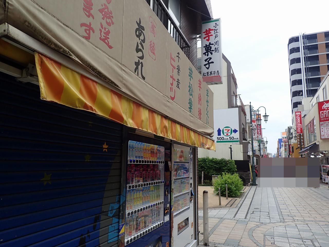 2026年に閉店の川越のお菓子屋さん『松屋菓子店』