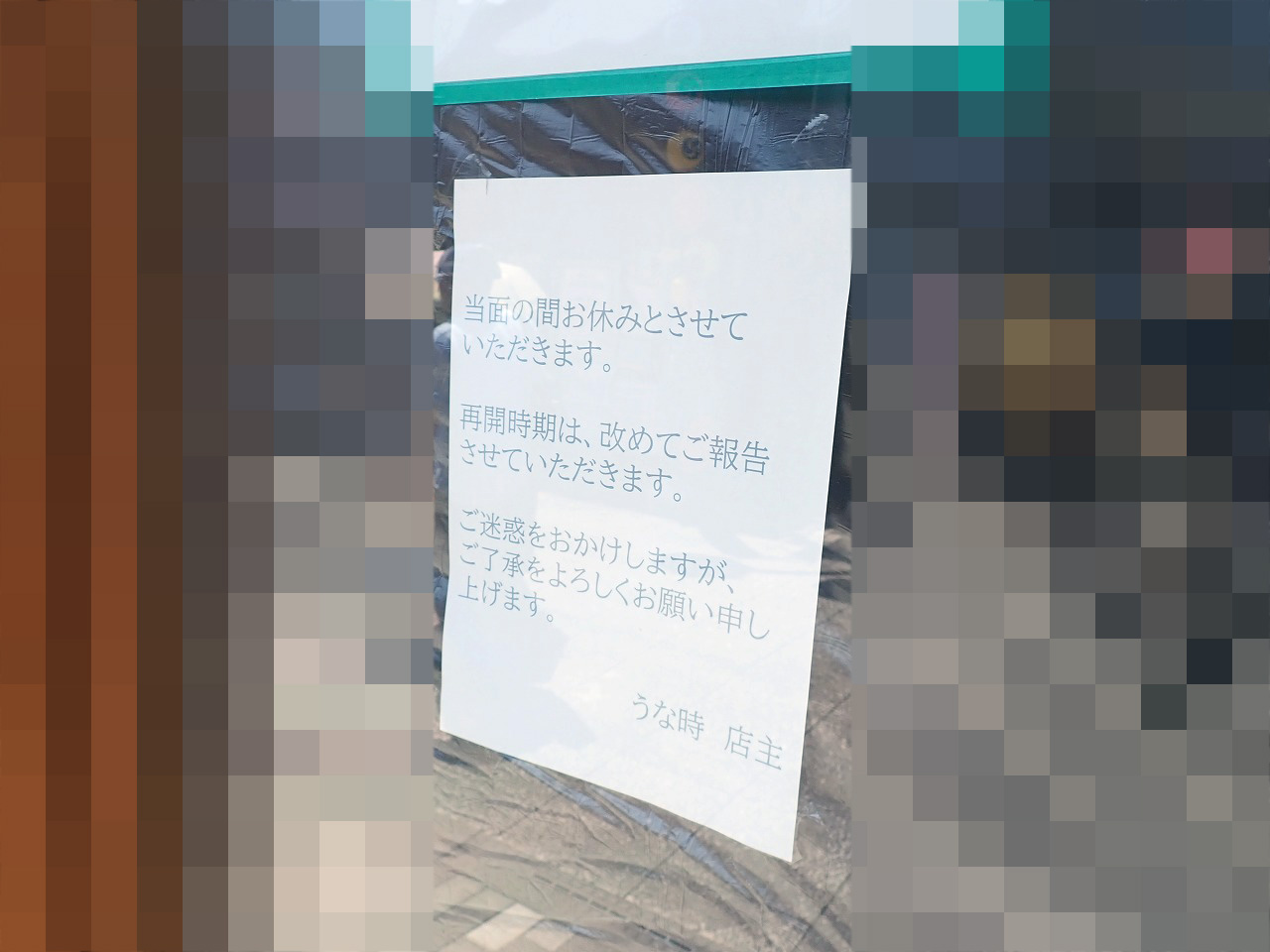 2026年7月に閉店の川越の『和雑貨 にび堂』