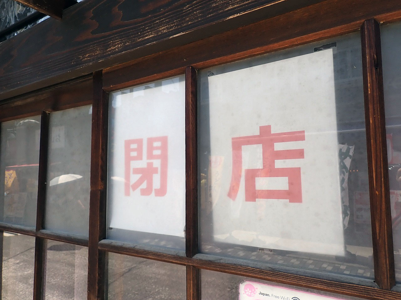2026年7月に閉店の川越の『和雑貨 にび堂』