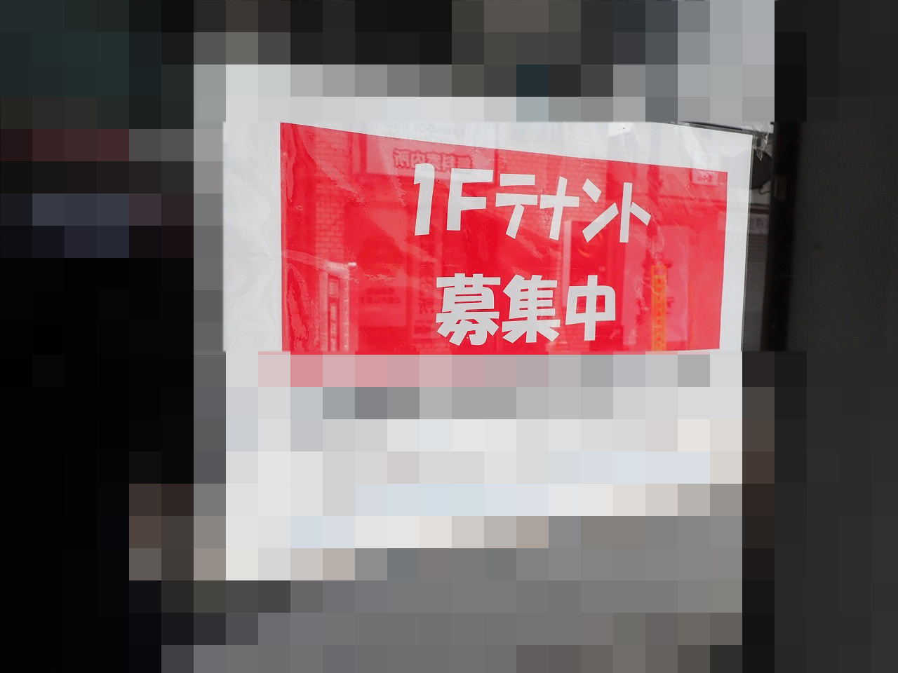 2026年6月に閉店の川越の鉄板居酒屋『二代目道場』