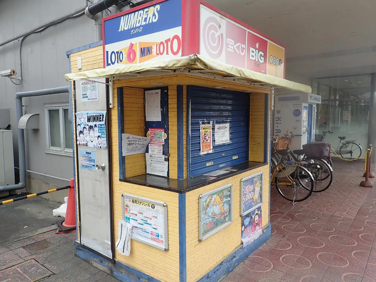 2026年6月に閉店の川越の『宝くじ売場新河岸コモディイイダ店』