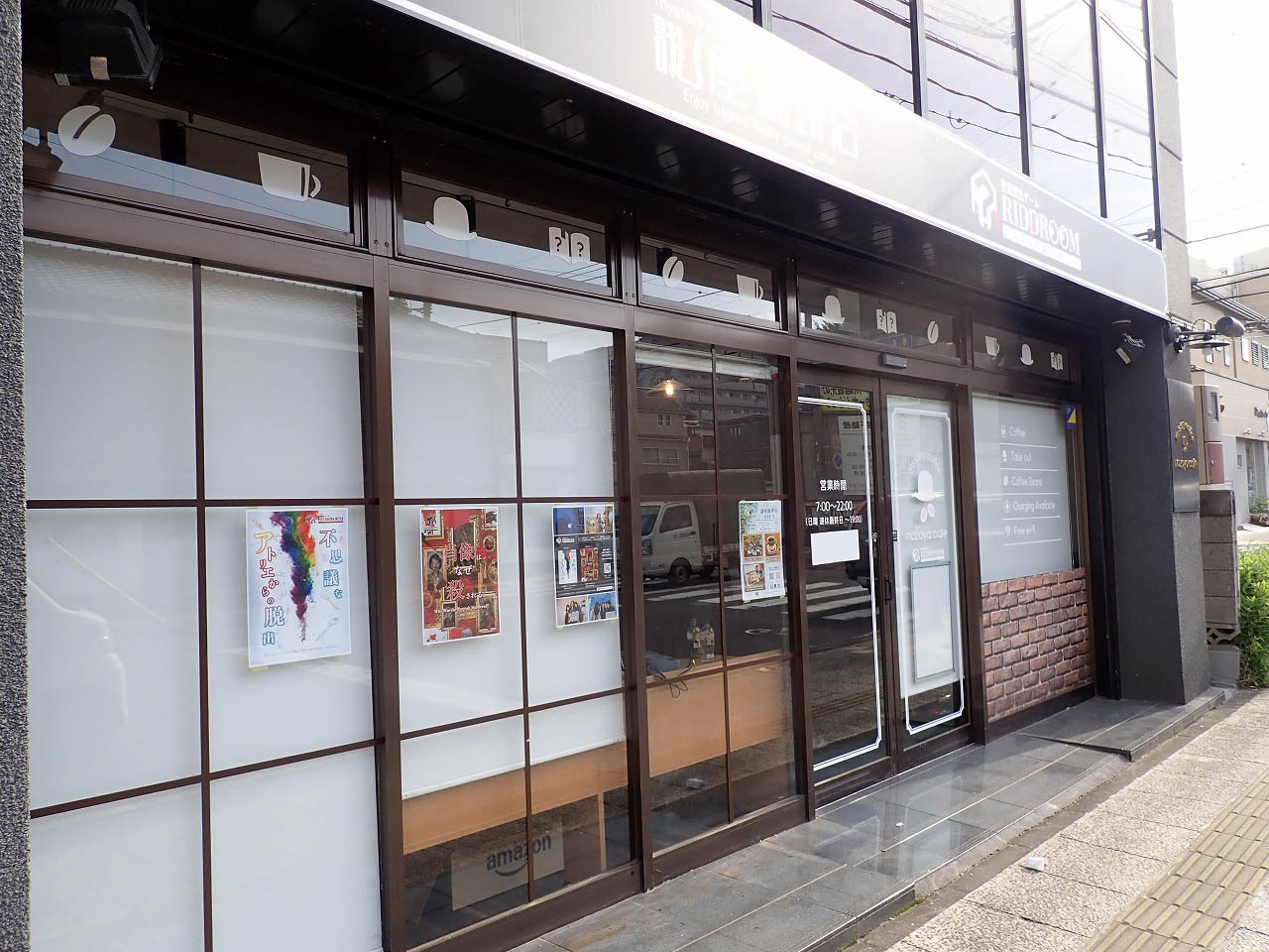 ミステリーカフェ 謎屋珈琲店