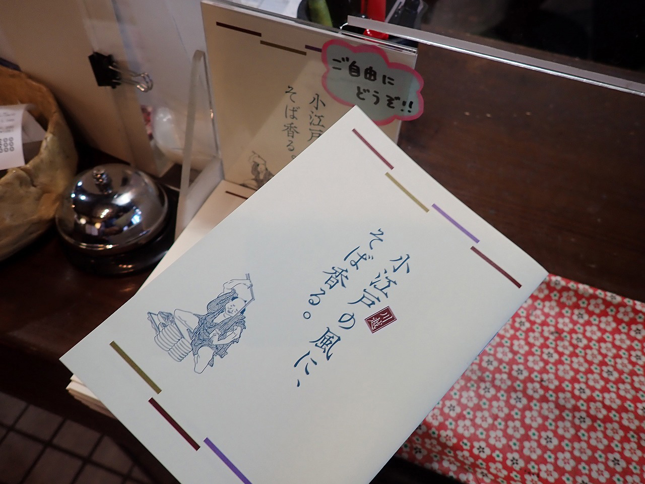 2026年夏に川越の蕎麦屋『手打そば 日乃出』で開催される原画展の『結展』