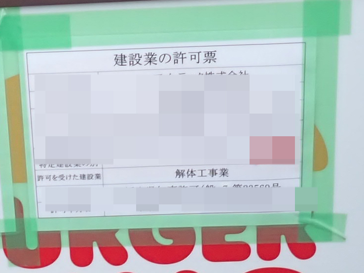 2026年7月の川越のニュース