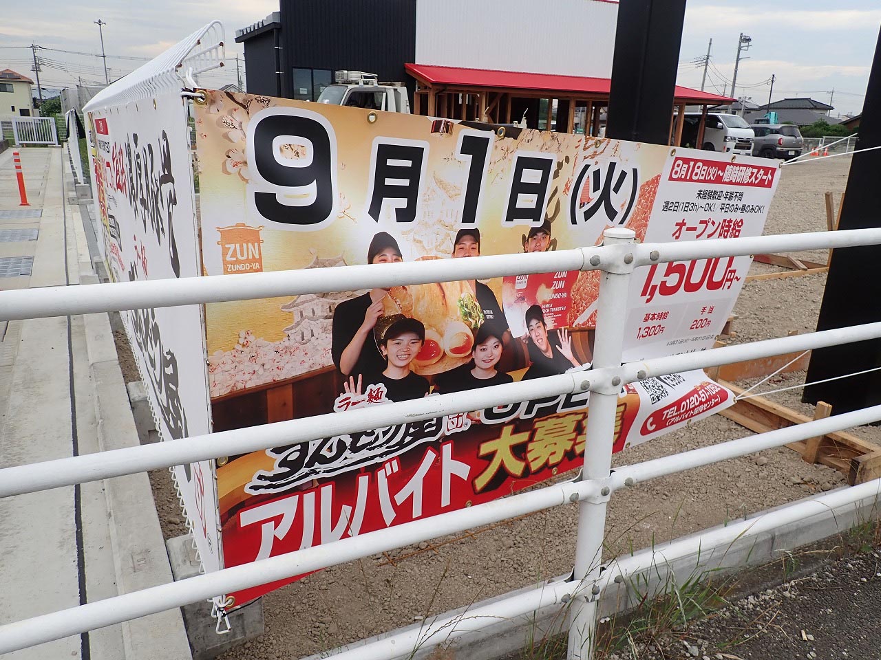 2026年7月の川越のニュース