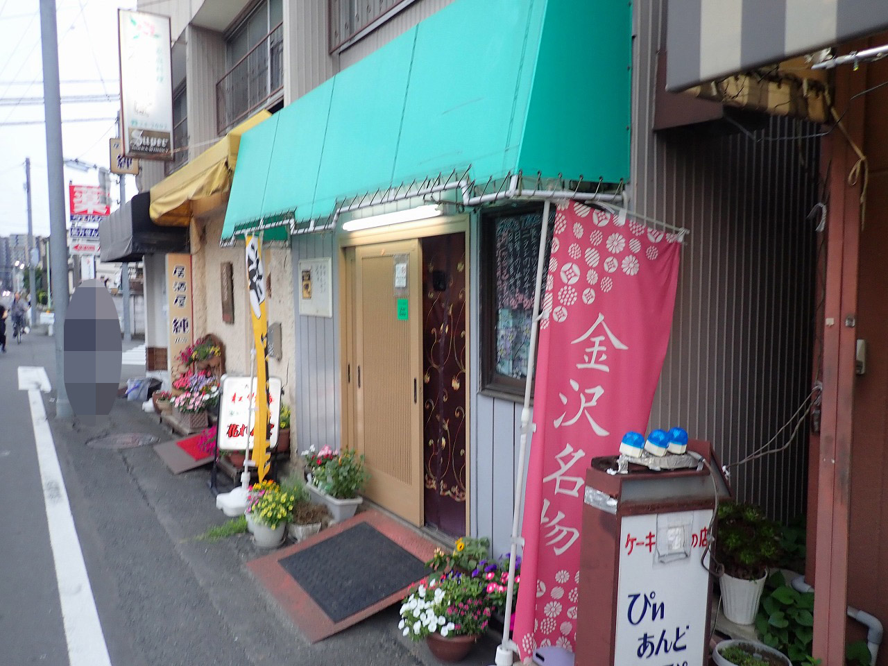 川越のおでんが美味しい居酒屋『小料理あんやと』