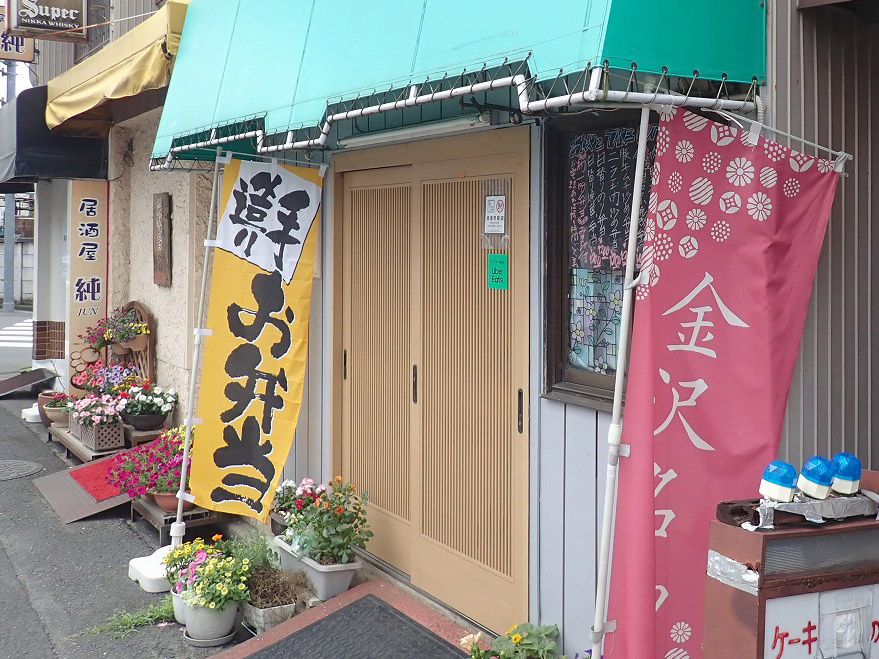 川越のおでんが美味しい居酒屋『小料理あんやと』