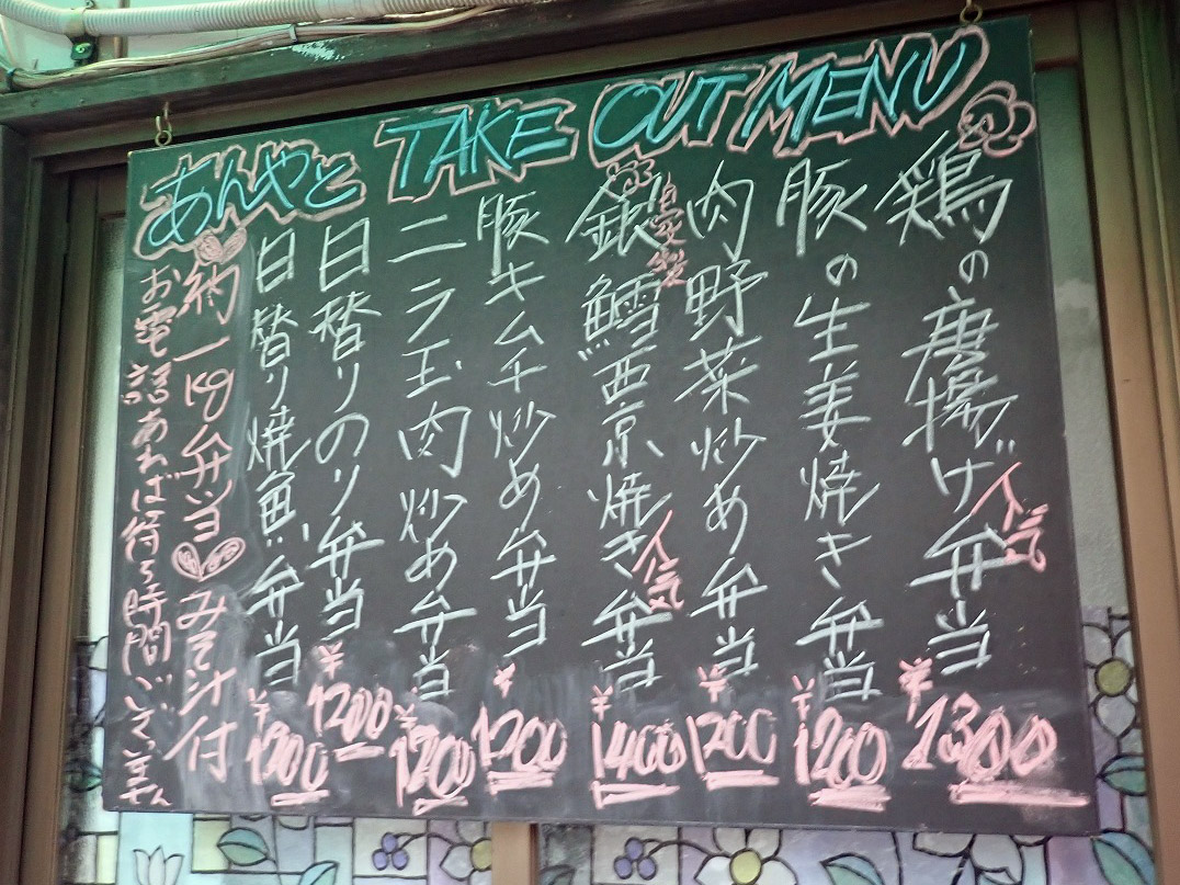 川越のおでんが美味しい居酒屋『小料理あんやと』