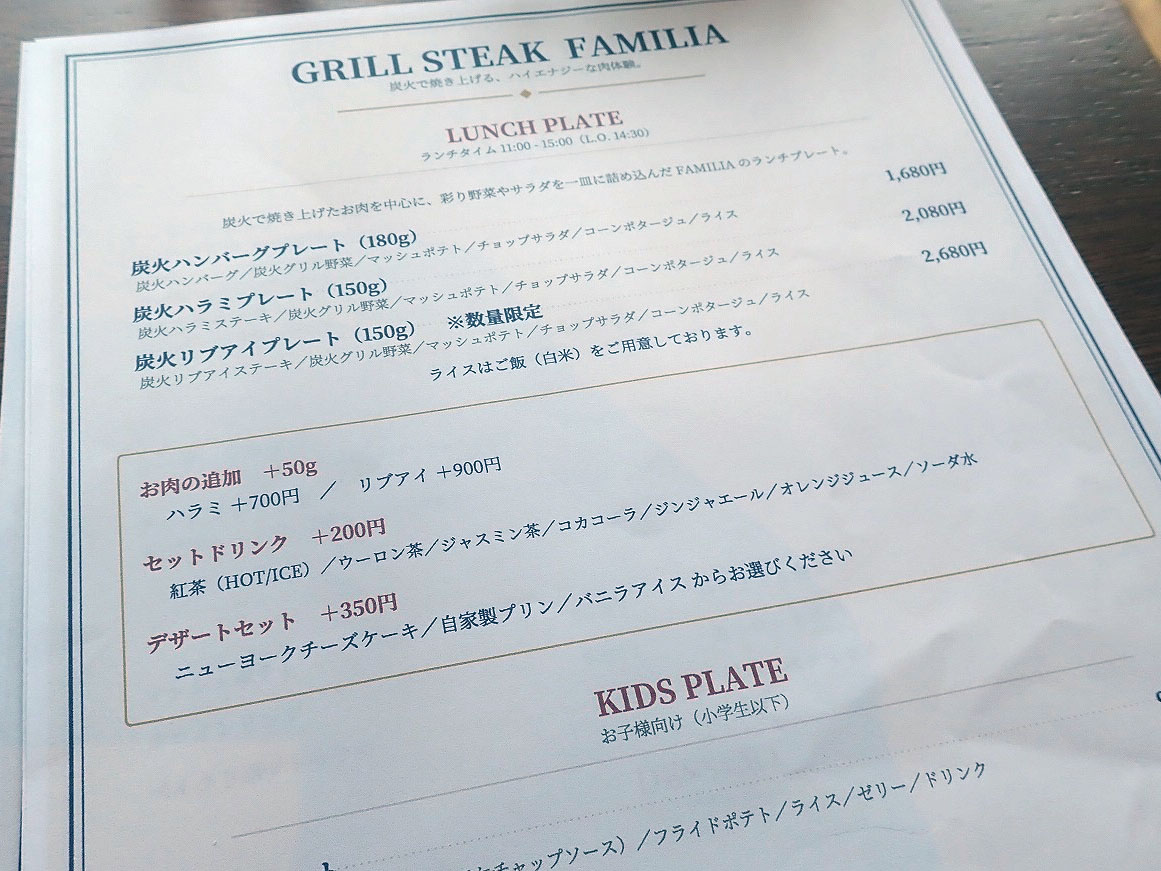 2026年7月にオープンの川越の炭火ステーキのお店『GRILLSTEAK FAMILIA』