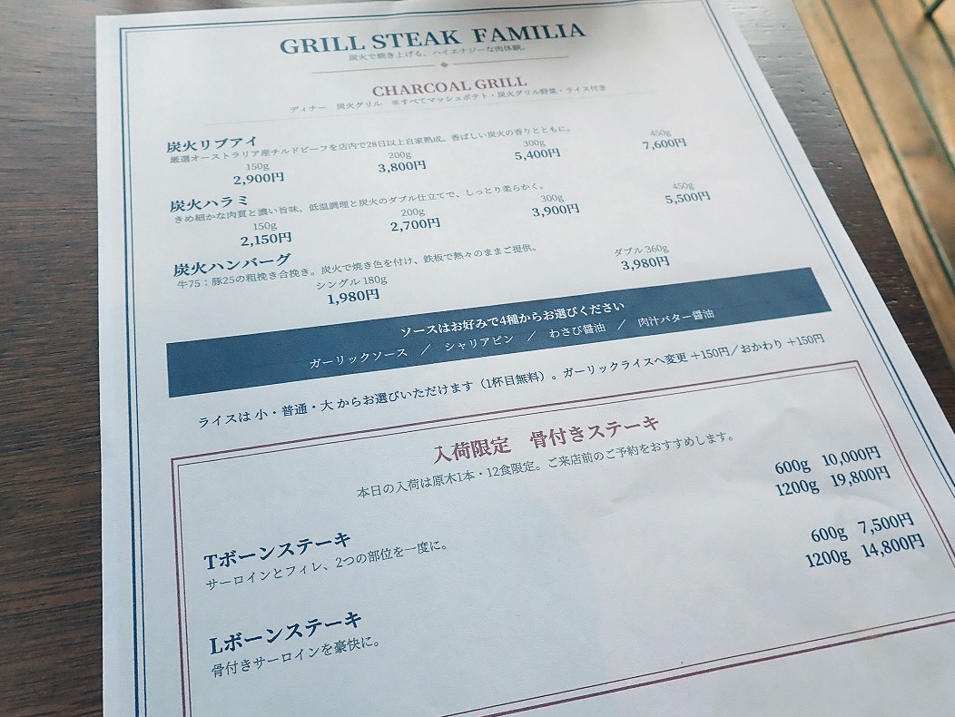 2026年7月にオープンの川越の炭火ステーキのお店『GRILLSTEAK FAMILIA』