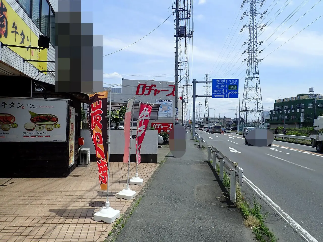 川越の美味しい牛タン定食のお店『南牛タン』