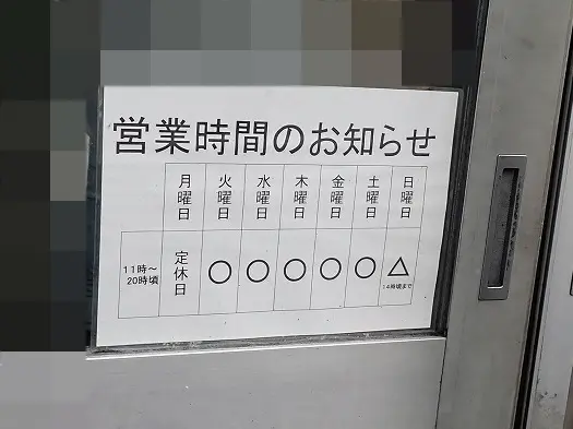 川越の人気のラーメン店『ラーメン二郎 川越店』