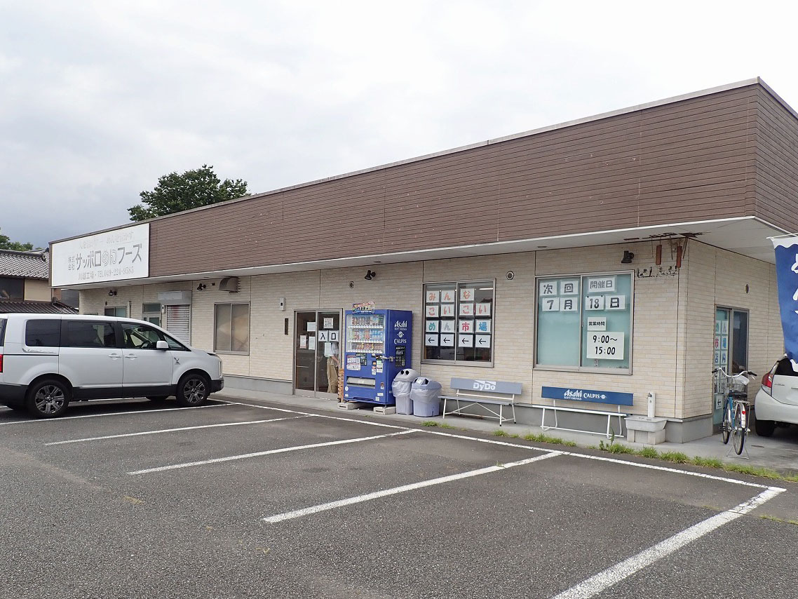 川越の人気の製麺所『株式会社サッポロめんフーズ 川越工場』
