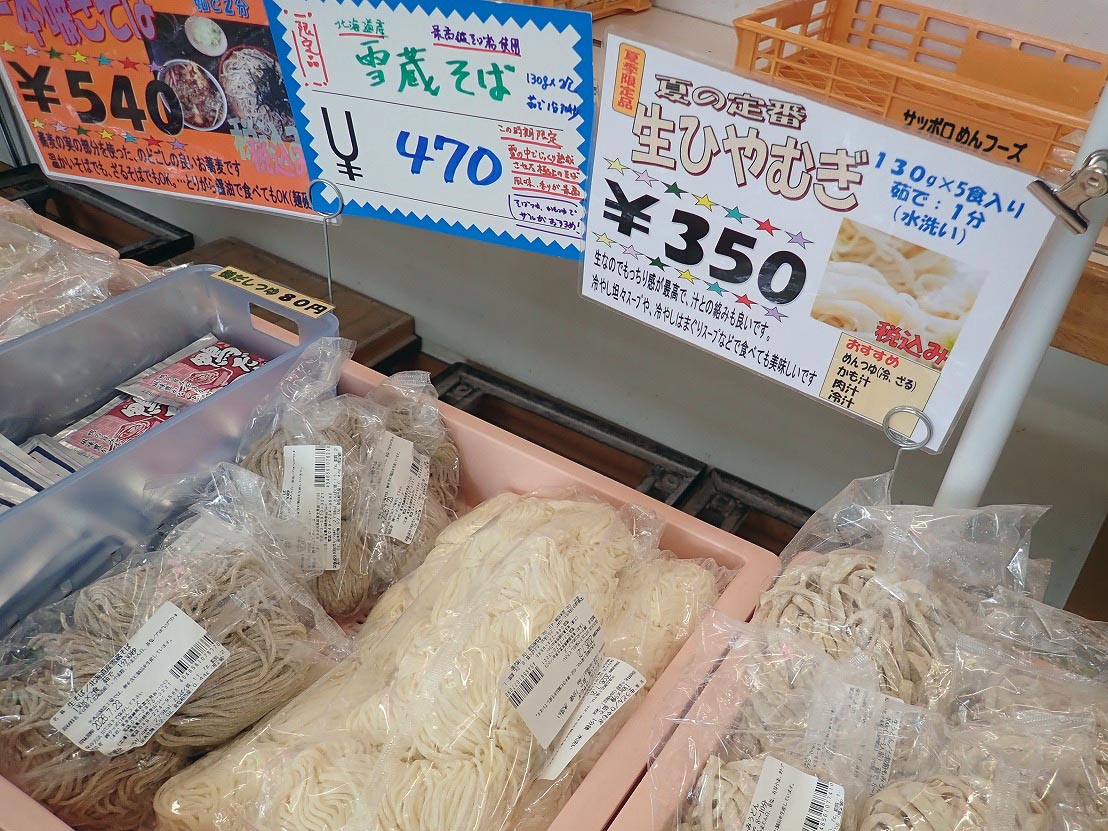 越の人気の製麺所『株式会社サッポロめんフーズ 川越工場』