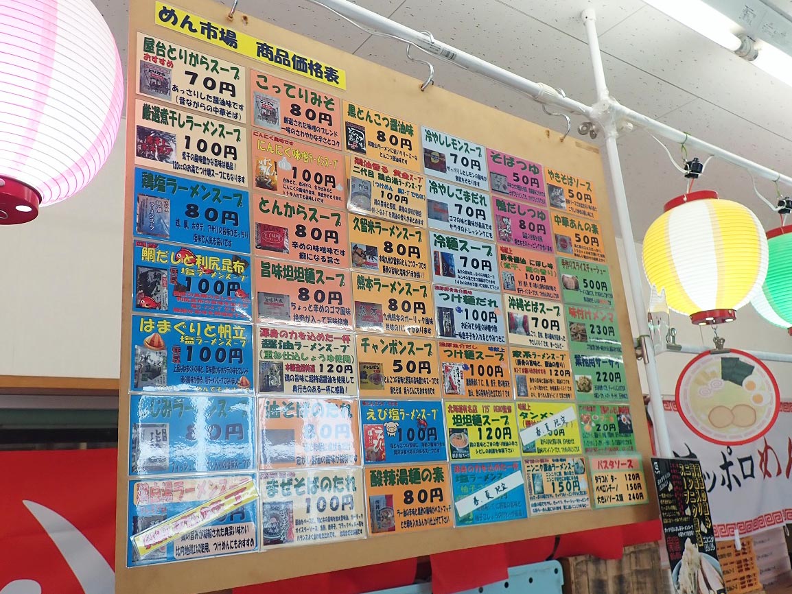 川越の人気の製麺所『株式会社サッポロめんフーズ 川越工場』