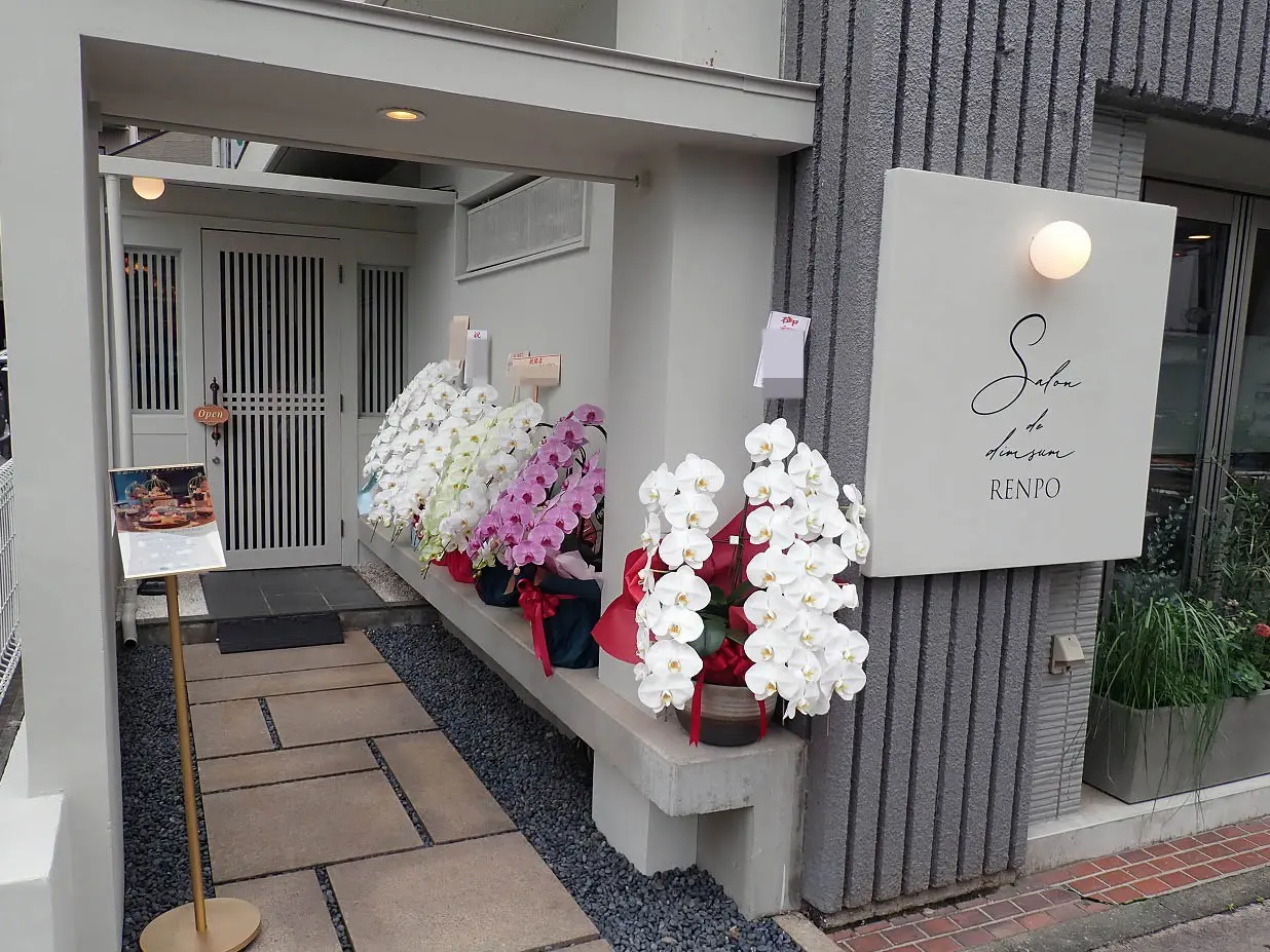 2026年7月にオープンの『Salon de dimsum RENPO』