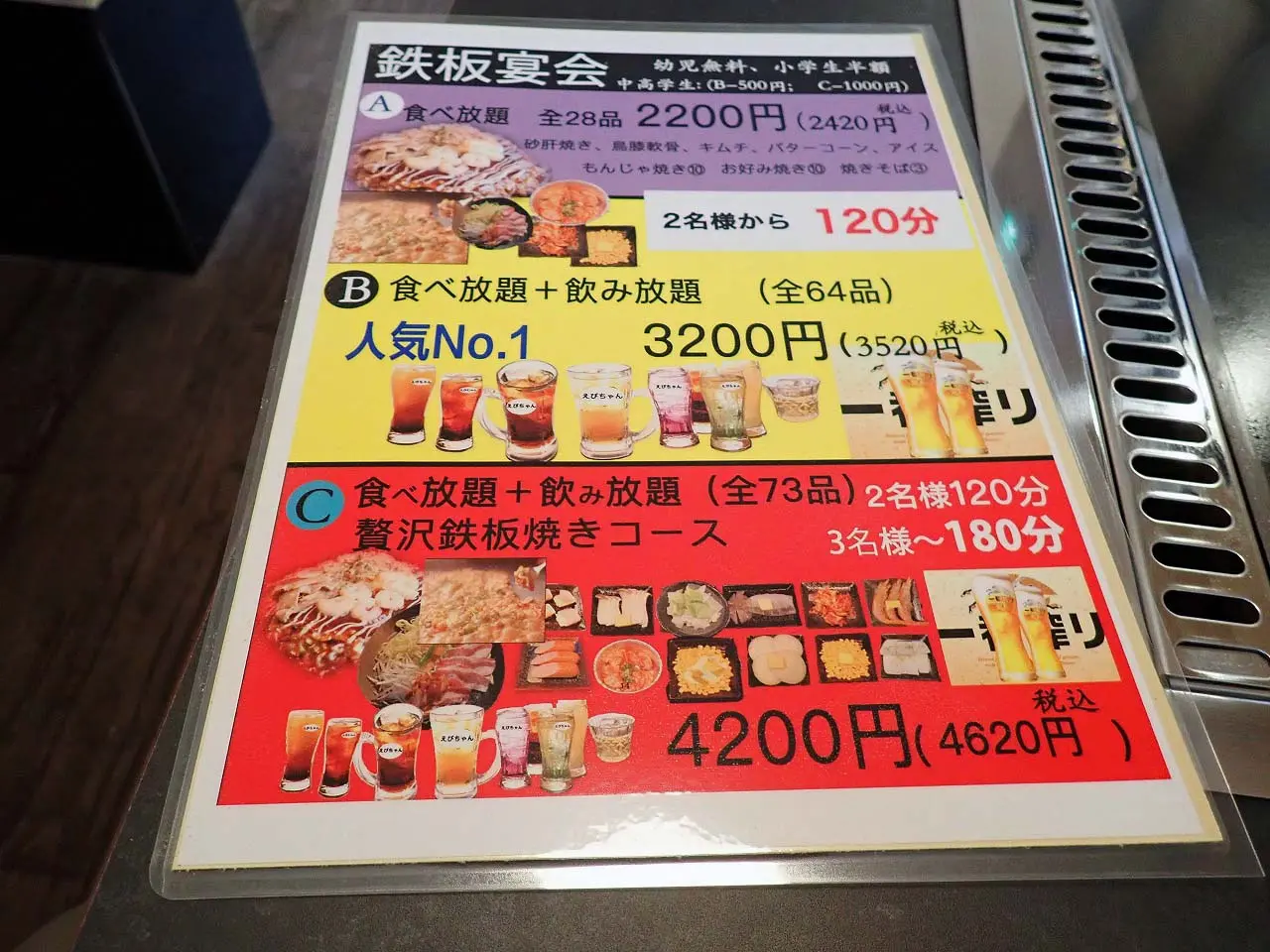 2026年7月にオープンの川越の『イカちゃん もんじゃ酒場』