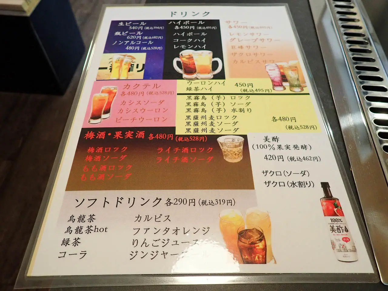2026年7月にオープンの川越の『イカちゃん もんじゃ酒場』