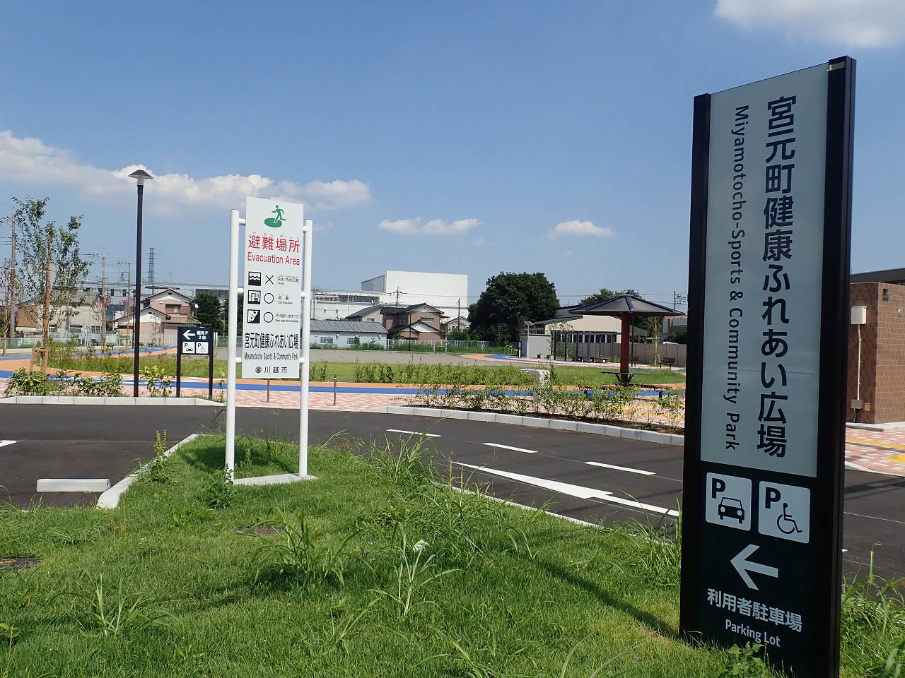 2026年に6月に供用を開始した『宮元町健康ふれあい広場』