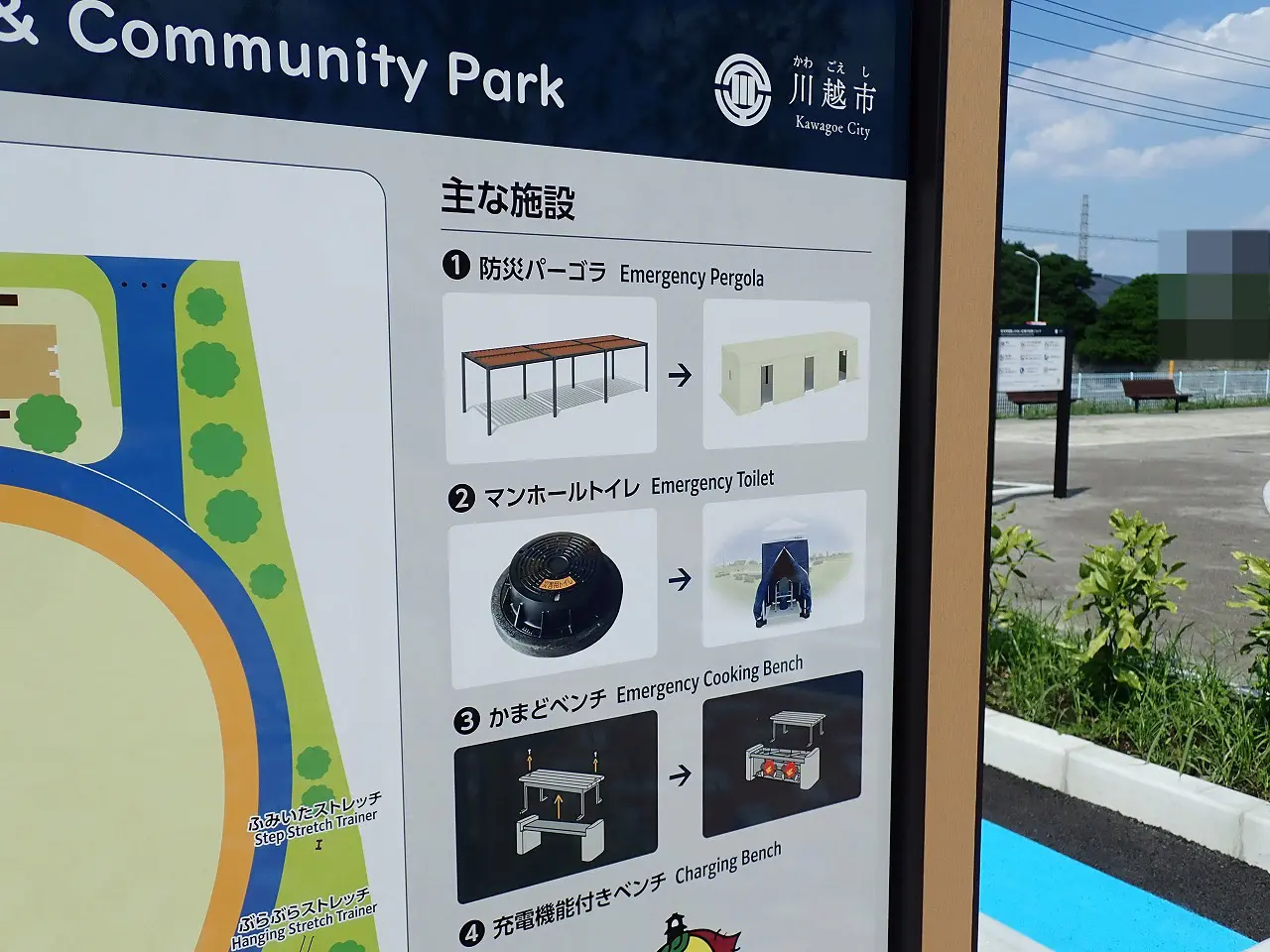 2026年に6月に供用を開始した『宮元町健康ふれあい広場』