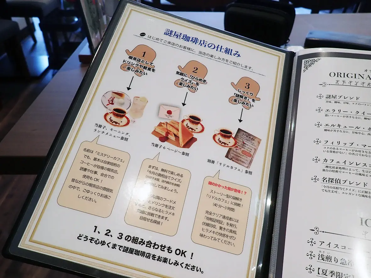 2026年7月にオープンの『ミステリーカフェ謎屋珈琲店 川越店』