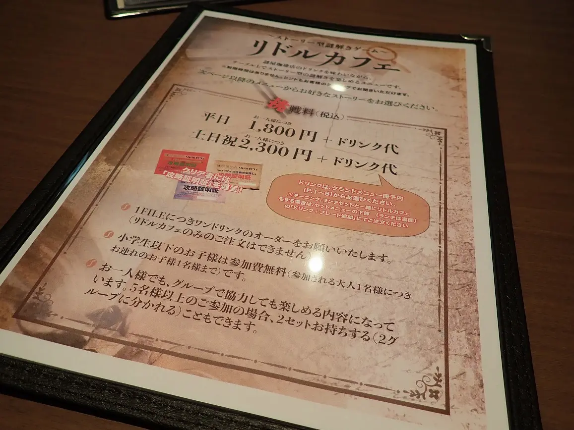 2026年7月にオープンの『ミステリーカフェ謎屋珈琲店 川越店』