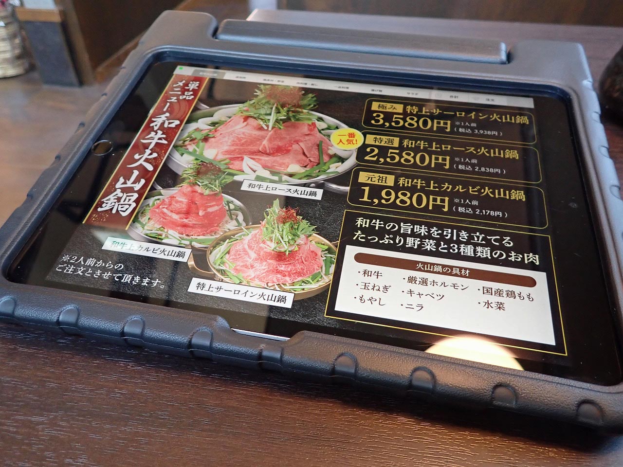 2026年7月にオープンの『和牛火山鍋 川越しょうざえもん』