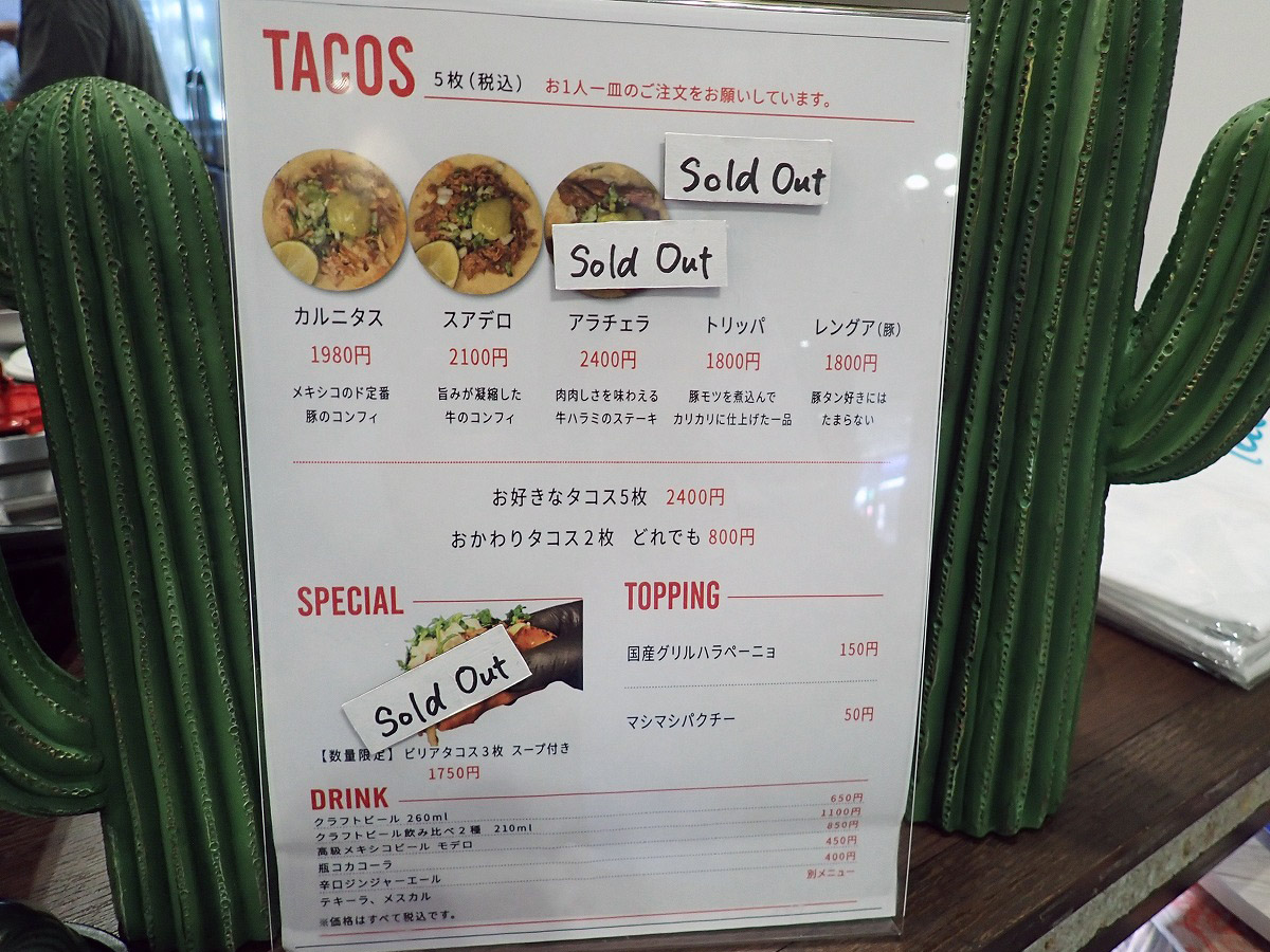 2026年7月にオープンの川越のメキシカンタコス専門店『ビバタコス』