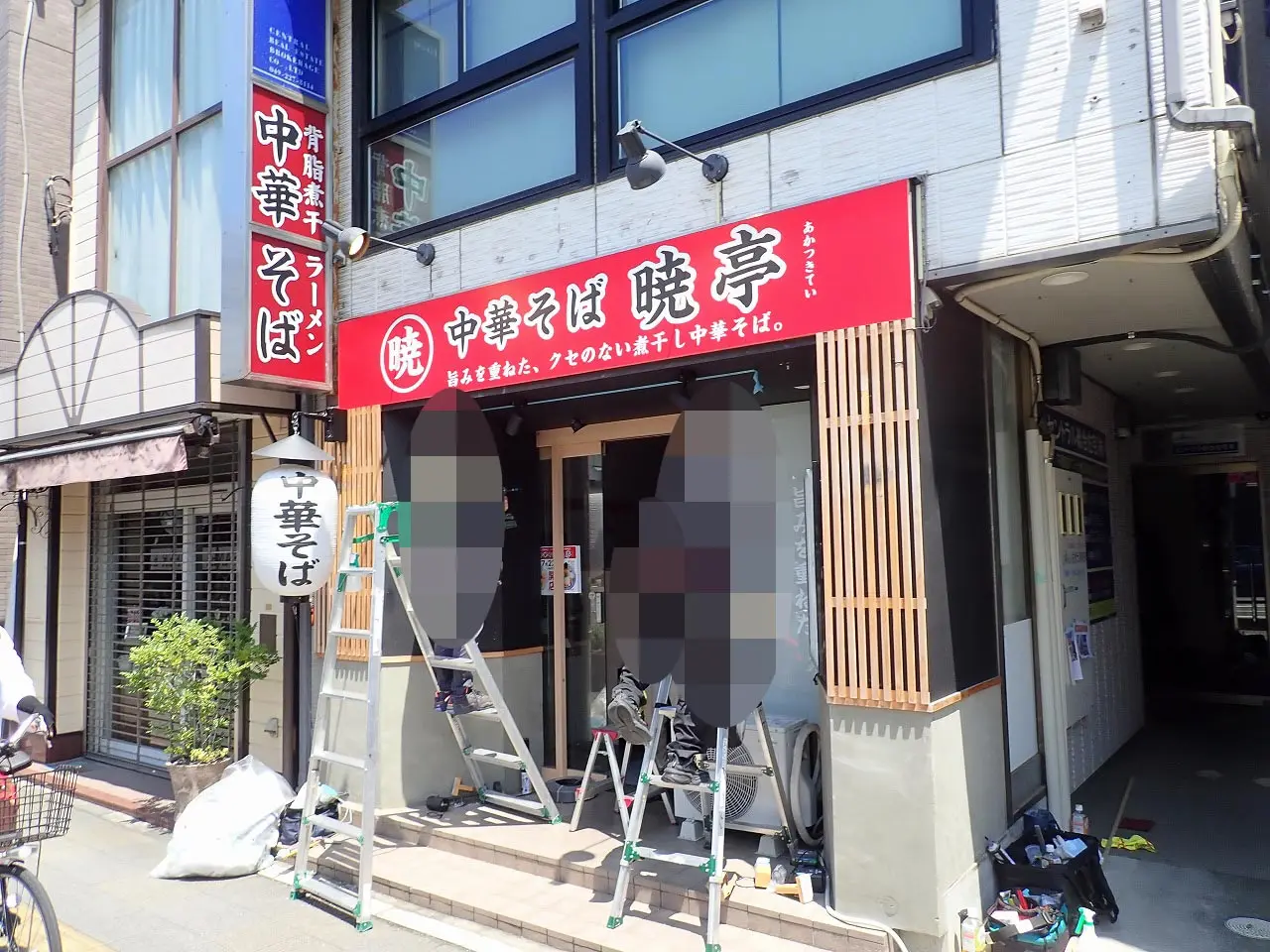 2026年7月にオープンの川越のラーメン店『中華そば 暁亭』