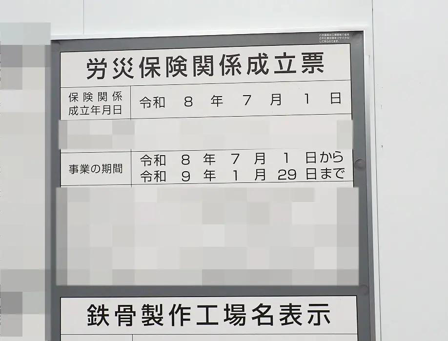 2027年にオープン予定の川越のドラッグストア『クスリのアオキ 南大塚駅店』