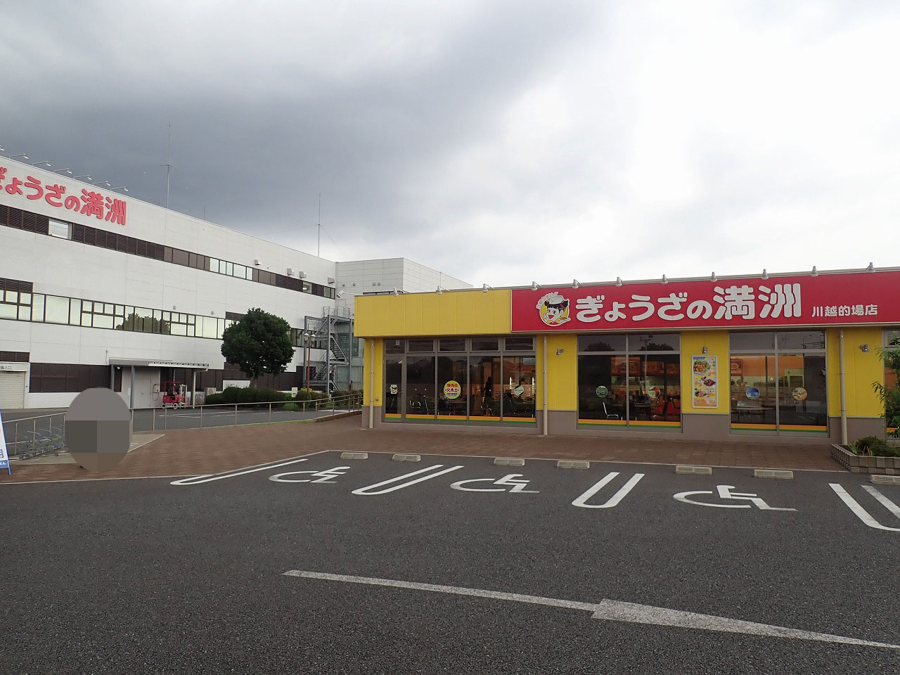 2026年7月にジェラート工房の工事を進めている『ぎょうざの満洲 川越的場店』