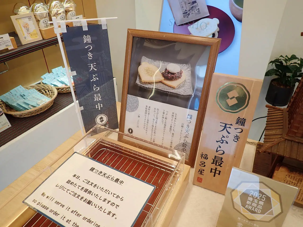 2026年7月の人気商品の川越の販売状況