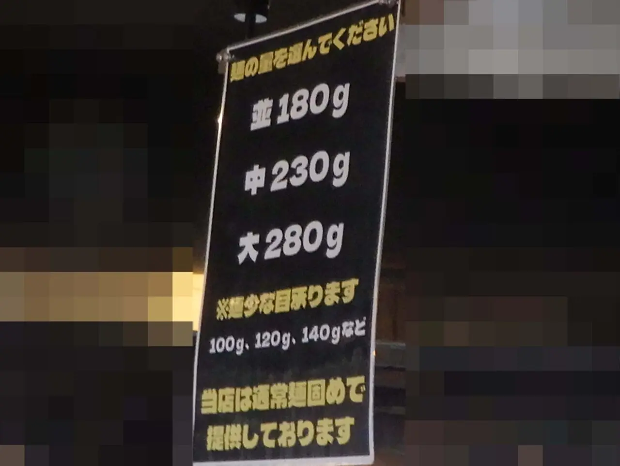 川越のラーメンの名店『中村屋総本山』
