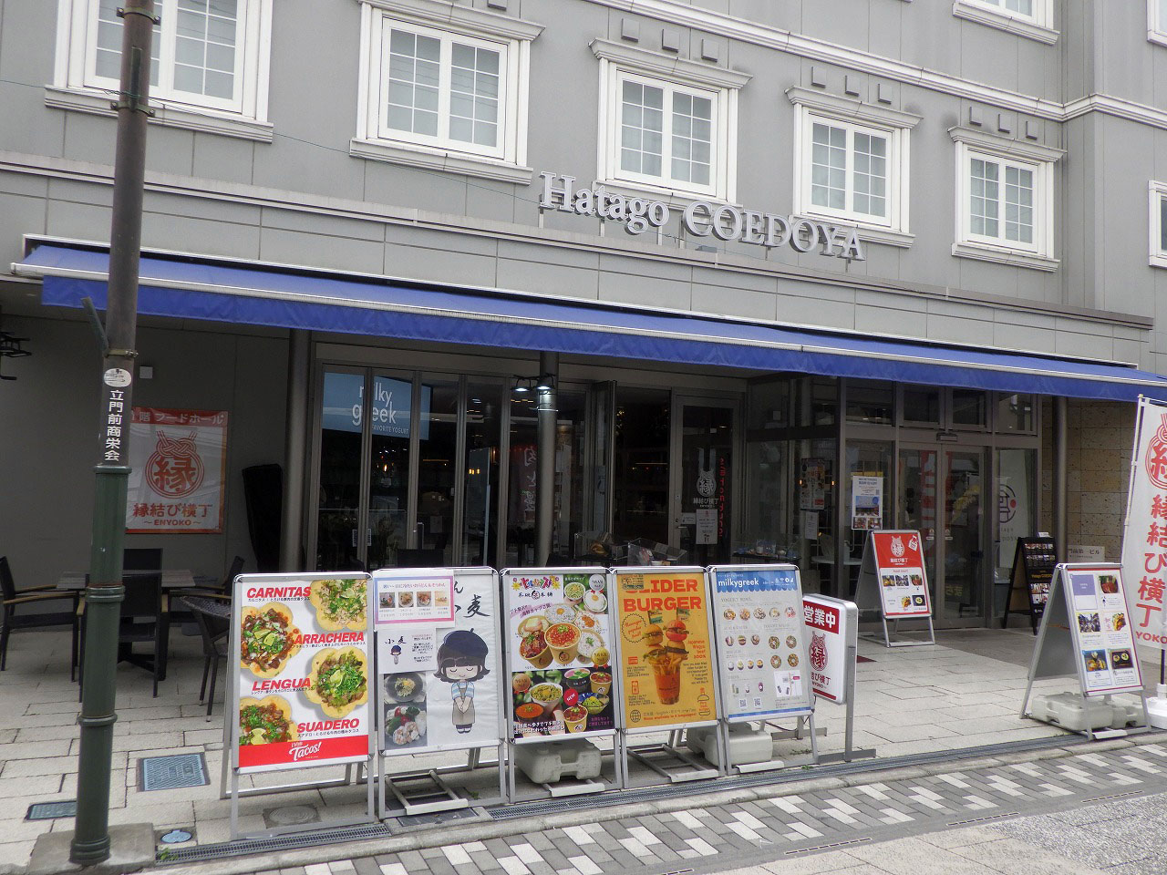 2026年8月に閉店の『汁なしうどん 小麦』