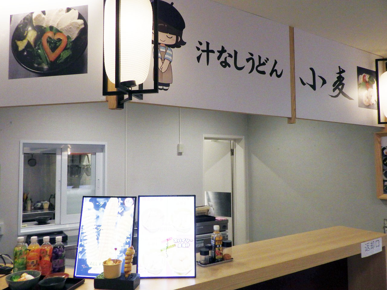 『2026年8月に閉店の『汁なしうどん 小麦』