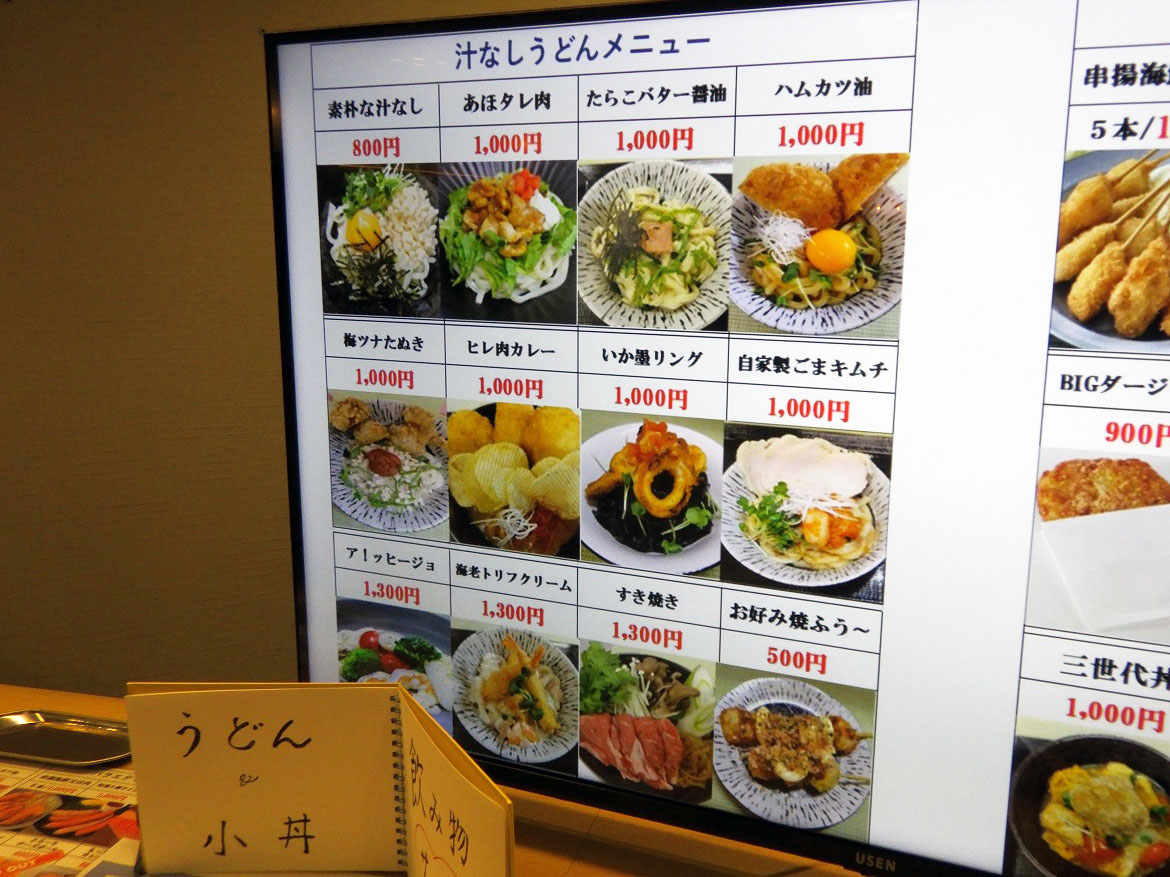 2026年8月に閉店の『汁なしうどん 小麦』
