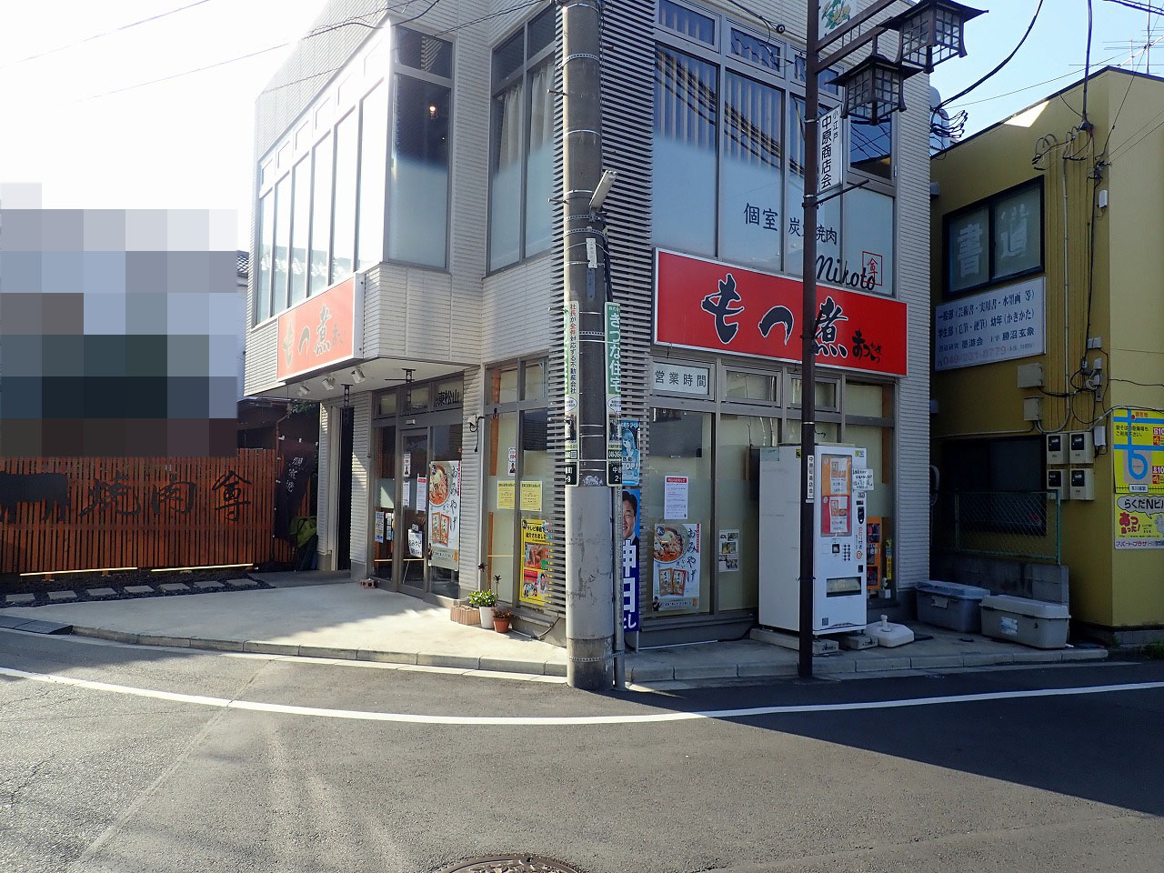 2026年8月に閉店の『もつ煮のまつい 川越店』