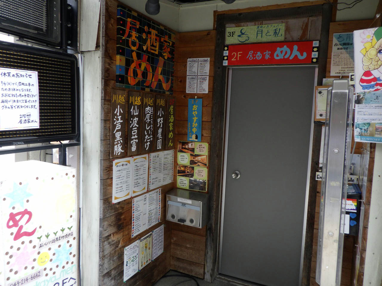 2026年9月にリニューアルオープンの『すき家 本川越クレアモール店』