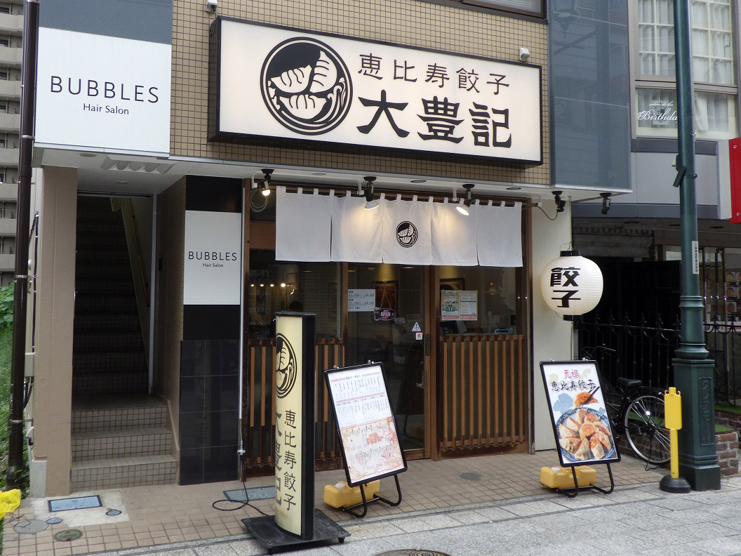 2026年9月にリニューアルオープンの『すき家 本川越クレアモール店』