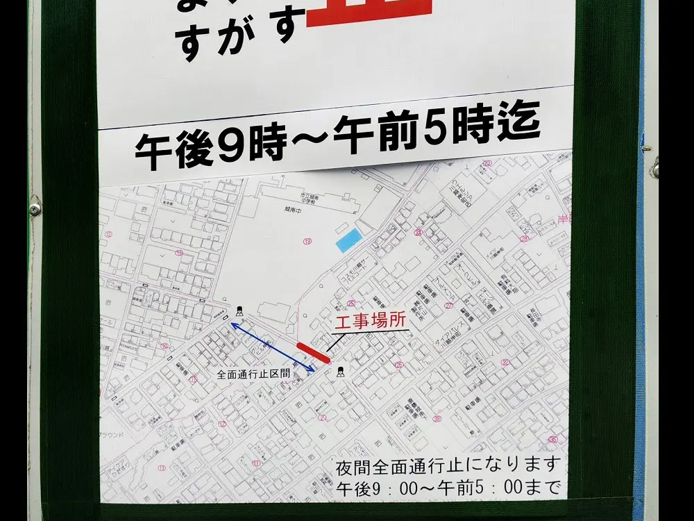 2026年8月に夜間舗装工事が実施される城南中の坂