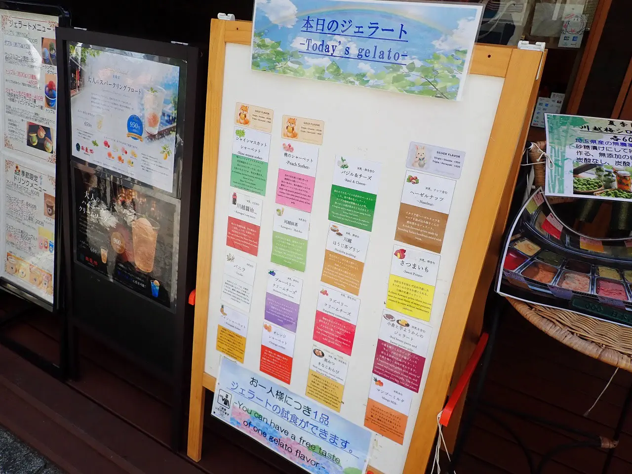 川越の美味しいアイス&ジェラートのお店